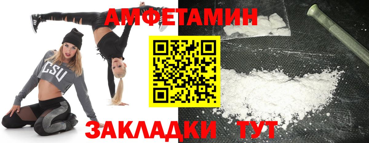 АМФЕТАМИН Розовый Мирный
