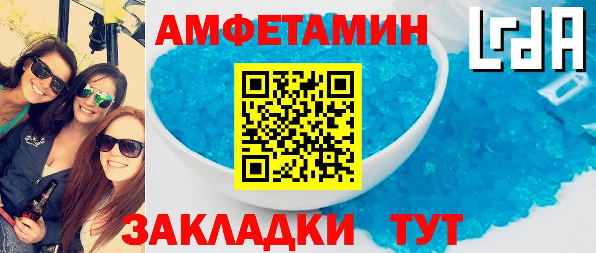 АМФ Premium  Вход с VPN  Amphetamine  Мирный 