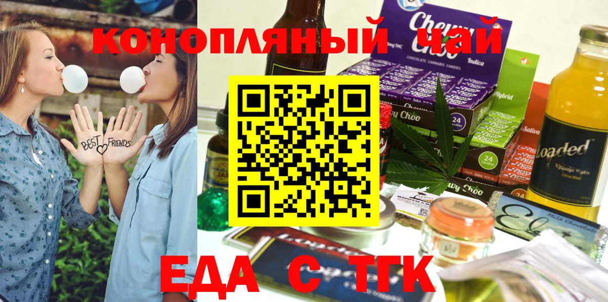 Печенье с ТГК конопля Мирный