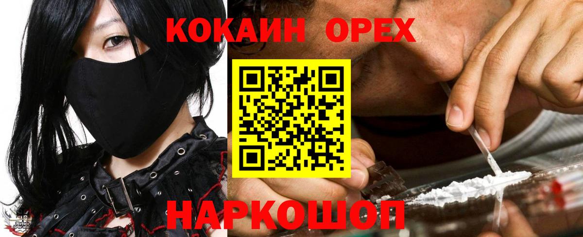 COCAIN 99% Мирный