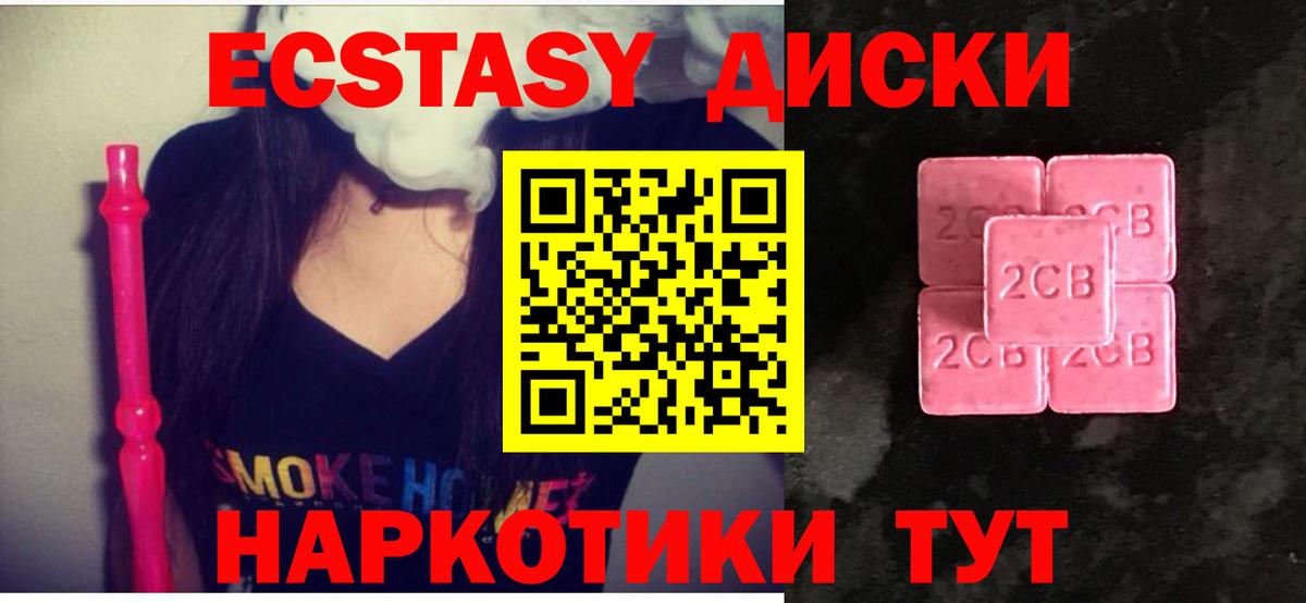 Мирный  Ecstasy  Ecstasy Cube  Вход с VPN  закладки  ЭКСТАЗИ mix 