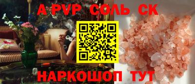 а пвп мука Гусиноозёрск
