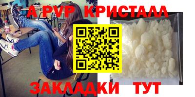 а пвп мука Гусиноозёрск