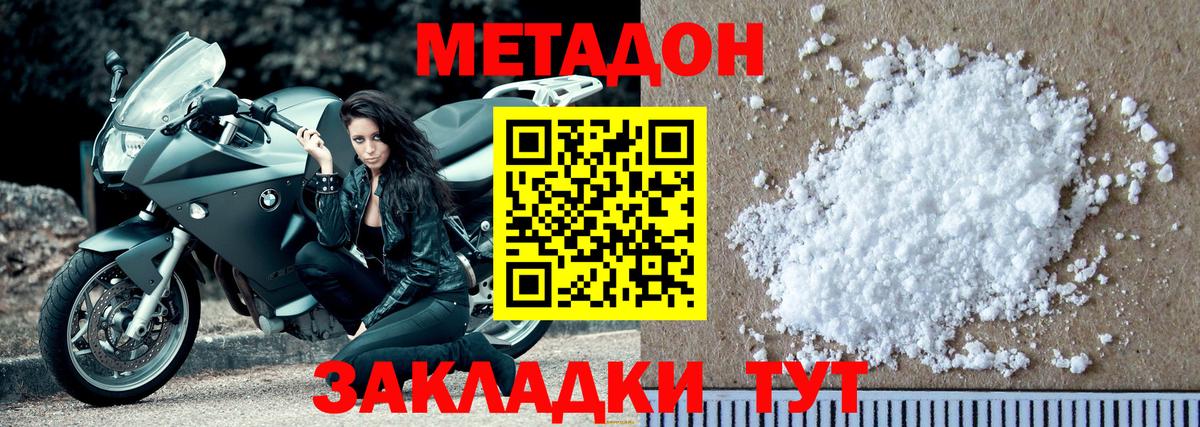 Метадон мёд  Метадон кристалл  Мирный  Вход с VPN 