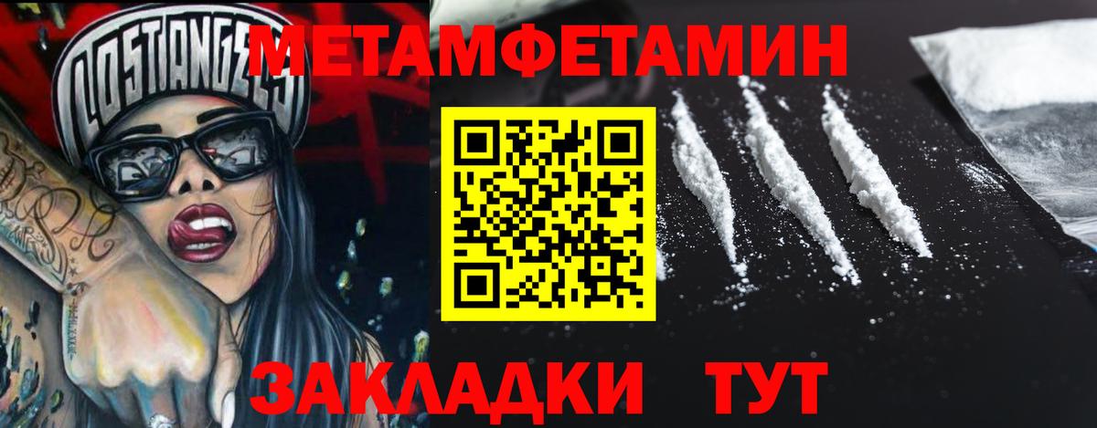 МЕТАМФЕТАМИН винт  Вход с VPN  Мирный 