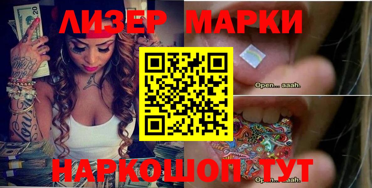 Марки NBOMe 1500мкг  Вход с VPN  Мирный 