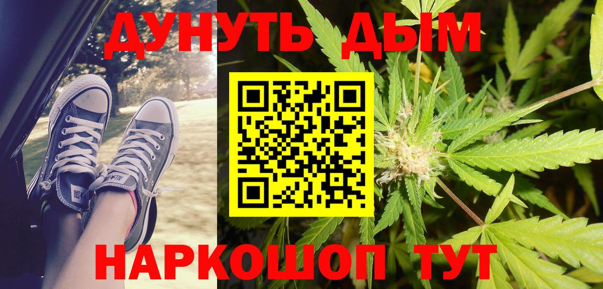 МАРИХУАНА OG Kush  Вход с VPN  Мирный  Бошки Шишки Bruce Banner 